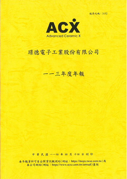 年度