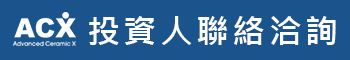 璟德投資人聯絡資訊logo